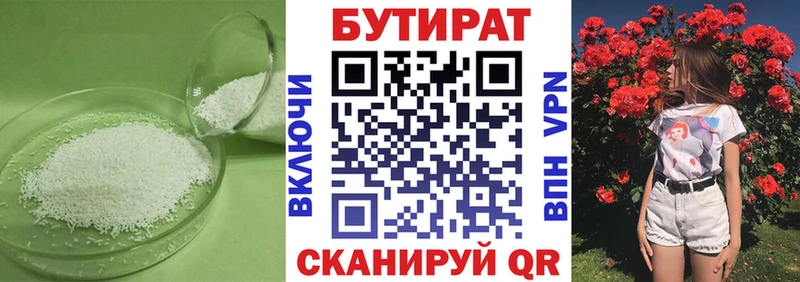 мега ТОР  купить   Стрежевой  БУТИРАТ GHB 
