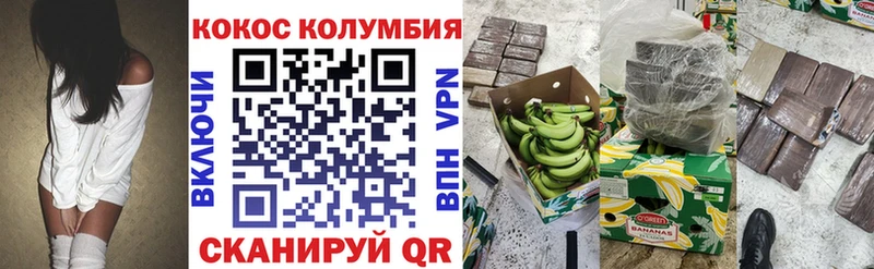 COCAIN Перу  Стрежевой 