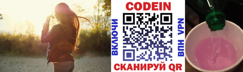Кодеиновый сироп Lean Purple Drank  KRAKEN ссылки  Стрежевой 