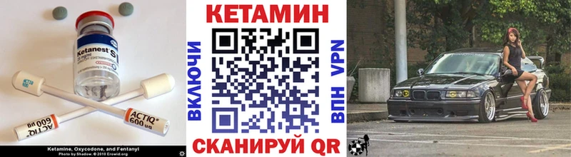 КЕТАМИН ketamine  цены наркотик  Стрежевой 