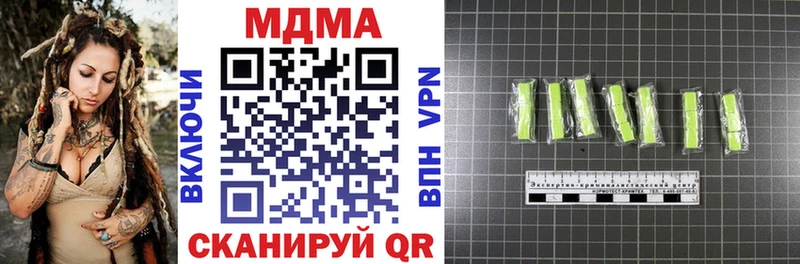 МДМА кристаллы наркошоп Стрежевой